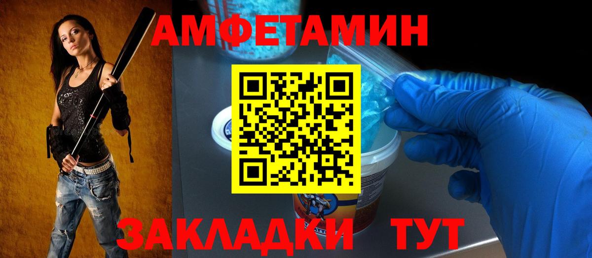 АМФ  АМФЕТАМИН 98%  Вход с VPN  Ярославль 