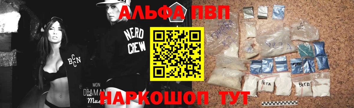 Ярославль  Alfa_PVP крисы CK  где продают   А ПВП Соль  Вход с VPN  Alfa_PVP кристаллы 