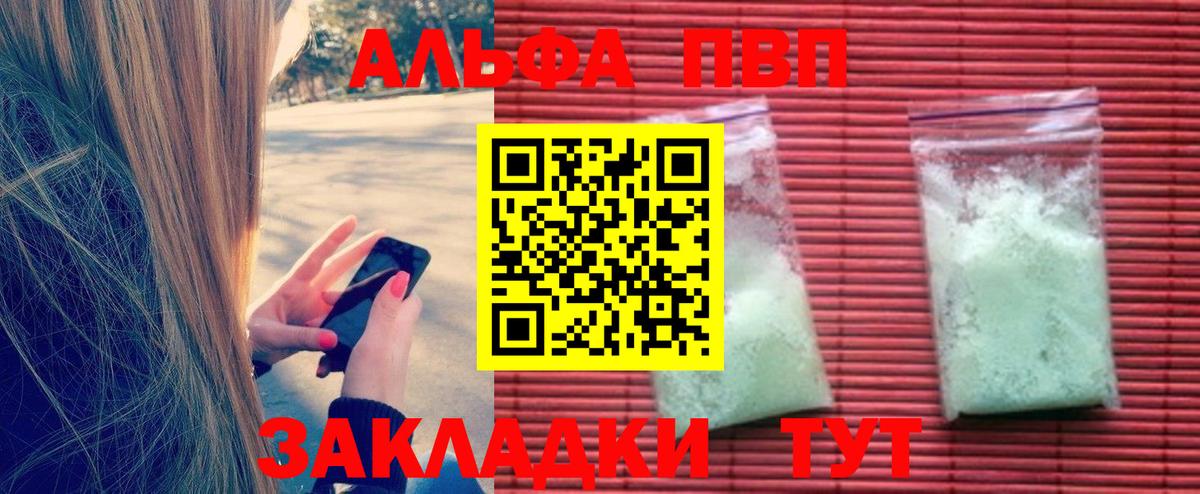 Альфа ПВП VHQ Ярославль