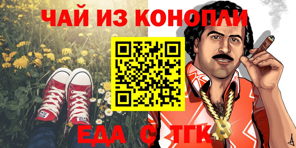 Ярославль  Cannafood конопля  Вход с VPN 