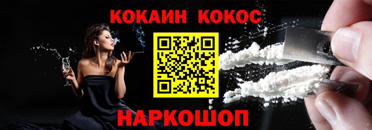 Кокаин Эквадор  Вход с VPN  Cocaine Columbia  как найти закладки  Ярославль 