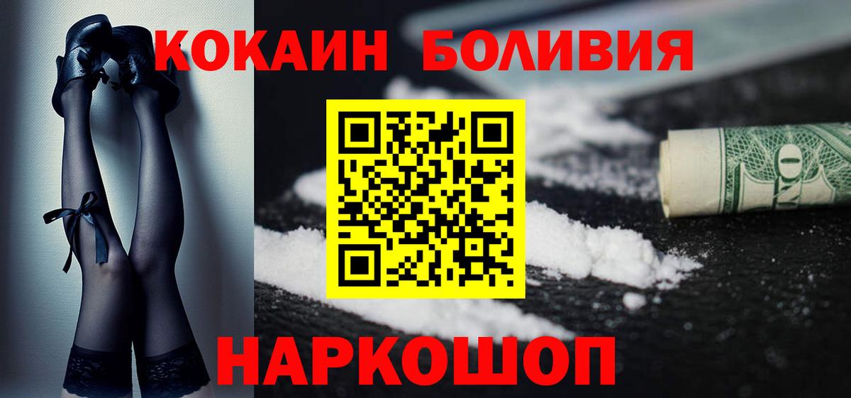 COCAIN 99% Ярославль