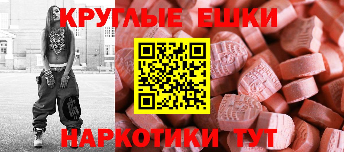 ЭКСТАЗИ 250 мг  Экстази таблы  Экстази  Ярославль  Вход с VPN 