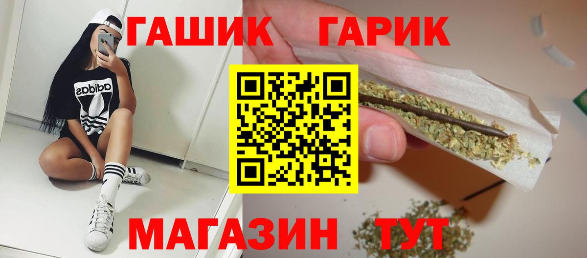 ГАШ индика сатива Ярославль
