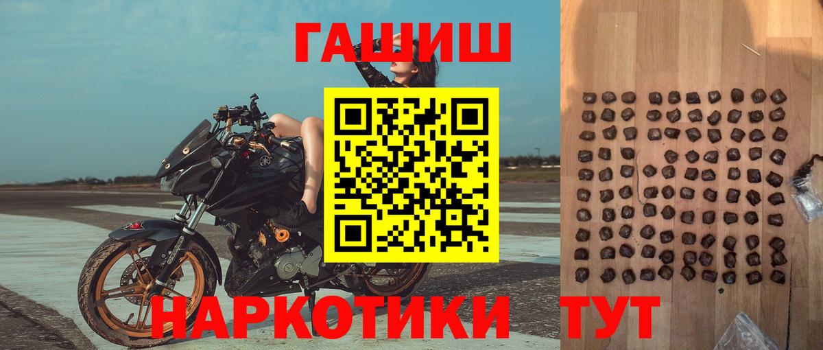 ГАШ 40% ТГК  Гашиш  Ярославль  Вход с VPN 