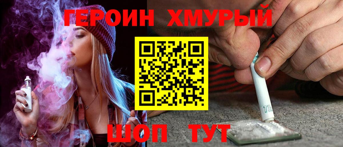 ГЕРОИН герыч Ярославль