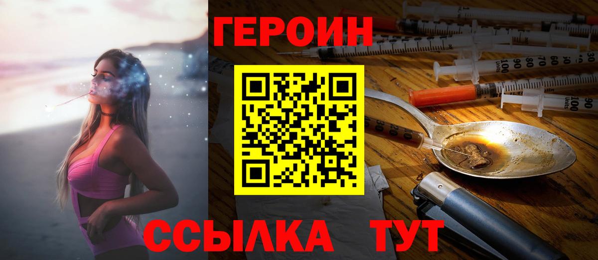 Ярославль  ГЕРОИН афганец  Вход с VPN 