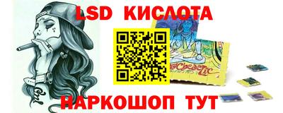 марки lsd Камышлов