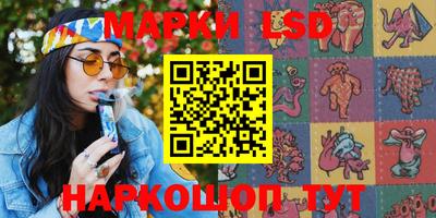 марки lsd Камышлов