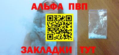 альфа пвп VHQ Канаш