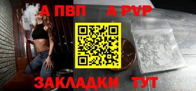 альфа пвп VHQ Канаш