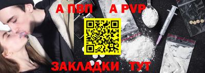 альфа пвп VHQ Канаш