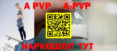 альфа пвп VHQ Канаш