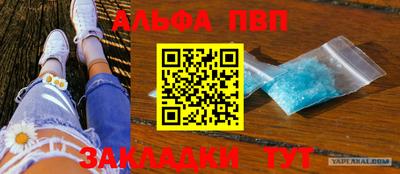 альфа пвп VHQ Канаш