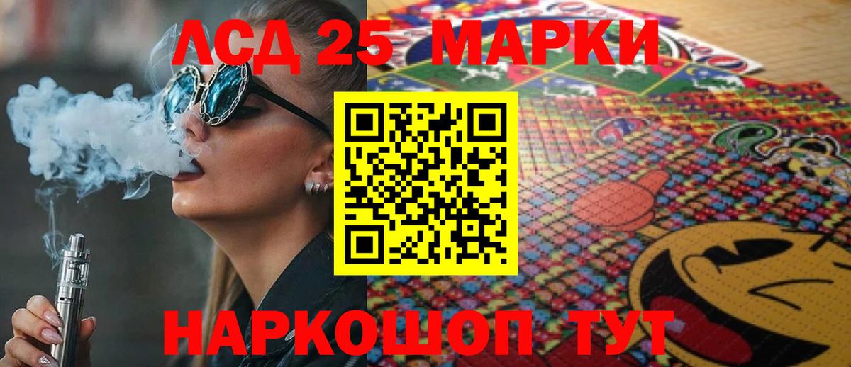 Лсд 25 экстази ecstasy Ярославль