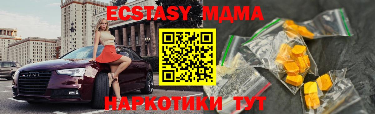 МДМА VHQ  Вход с VPN  МДМА  Ярославль  MDMA молли 