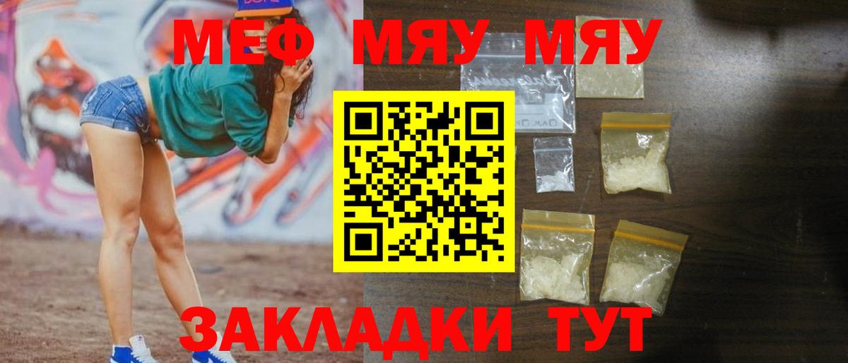 Мефедрон мука Ярославль