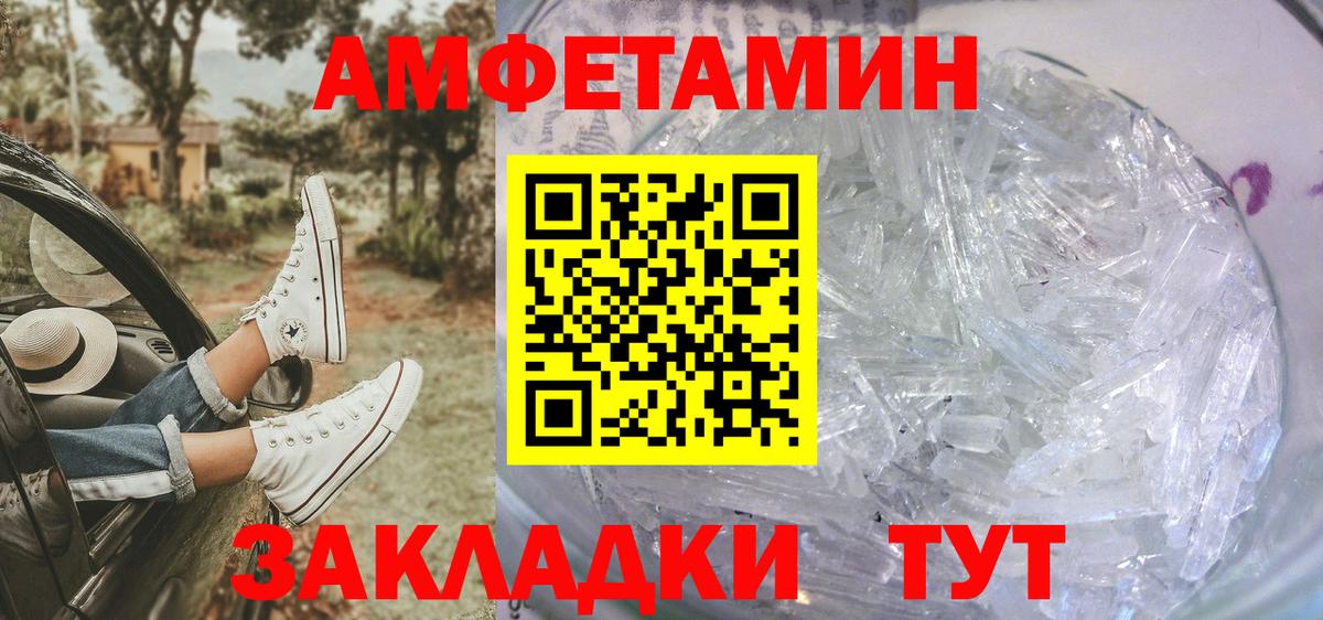 МЕТАМФЕТАМИН пудра Ярославль