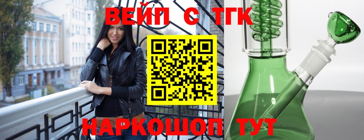 Ярославль  Дистиллят ТГК THC oil  Вход с VPN  ТГК вейп с тгк 